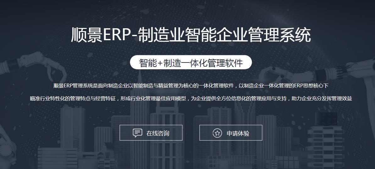 ERP开云在线登录官网-开云（中国）
上线后如何做好运营维护?