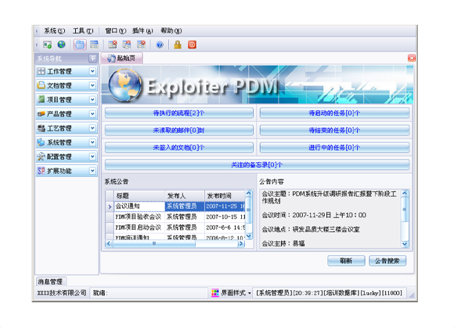 ERP开云在线登录官网-开云(中国)
的应用能给企业带来哪些效益?